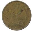 Монета 5 копеек 1954 года (Артикул K12-00938)