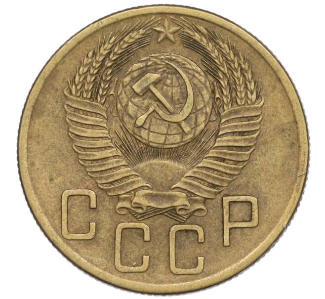 Монета 5 копеек 1954 года (Артикул K12-00939)