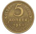 Монета 5 копеек 1954 года (Артикул K12-00942)