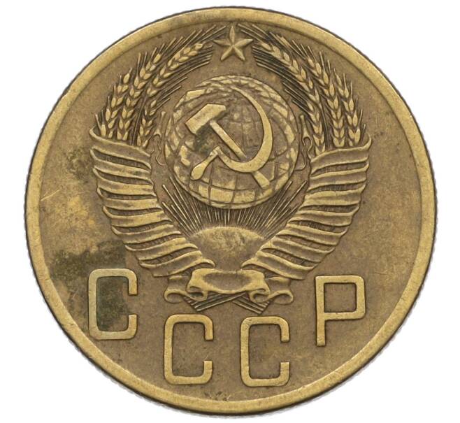 Монета 5 копеек 1954 года (Артикул K12-00942)