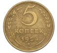 Монета 5 копеек 1954 года (Артикул K12-00944)