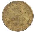 Монета 5 копеек 1954 года (Артикул K12-00950)