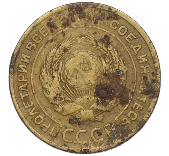 Монета 5 копеек 1928 года (Артикул K12-00962)