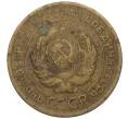 Монета 5 копеек 1929 года (Артикул K12-00965)
