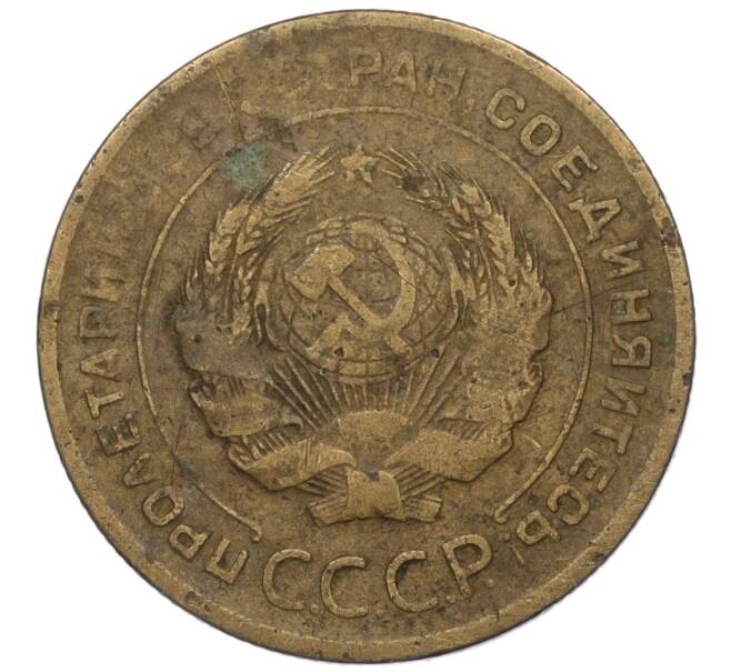 Монета 5 копеек 1929 года (Артикул K12-00965)