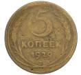 Монета 5 копеек 1929 года (Артикул K12-00967)