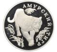 Монета 1 рубль 1993 года ЛМД «Красная книга — Амурский тигр» (Артикул K12-00989)
