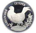 Монета 1 рубль 1995 года ЛМД «Красная книга — Кавказский тетерев» (Артикул K12-00990)