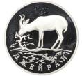 Монета 1 рубль 1997 года ЛМД «Красная книга — Джейран» (Артикул K12-00996)