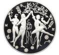 Монета 3 рубля 1996 года ЛМД «Русский балет — Щелкунчик (Сцена танца)» (Артикул K12-01000)