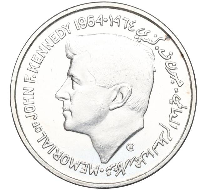Монета 5 рупий 1964 года Шарджа «Джон Фицджеральд Кеннеди» (Артикул K12-01009)