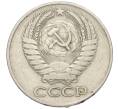 Монета 50 копеек 1961 года (Артикул K12-01010)