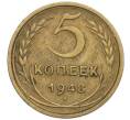 Монета 5 копеек 1948 года (Артикул K12-01071)