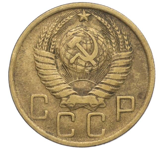 Монета 5 копеек 1948 года (Артикул K12-01071)