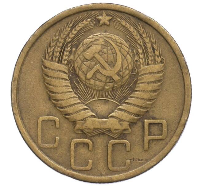 Монета 5 копеек 1948 года (Артикул K12-01073)