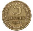 Монета 5 копеек 1948 года (Артикул K12-01074)