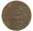 Монета 5 копеек 1948 года (Артикул K12-01076)