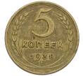 Монета 5 копеек 1938 года (Артикул K12-01079)