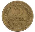 Монета 5 копеек 1939 года (Артикул K12-01094)