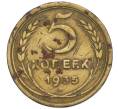 Монета 5 копеек 1935 года Старый тип (круговая легенда на аверсе) (Артикул K12-01097)