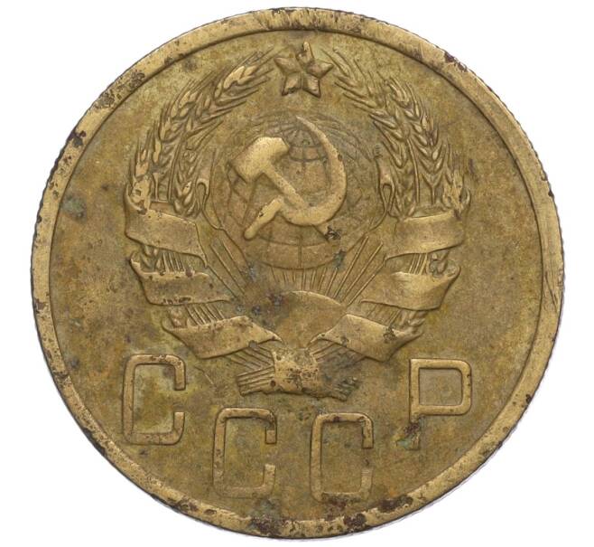 Монета 5 копеек 1936 года (Артикул K12-01110)