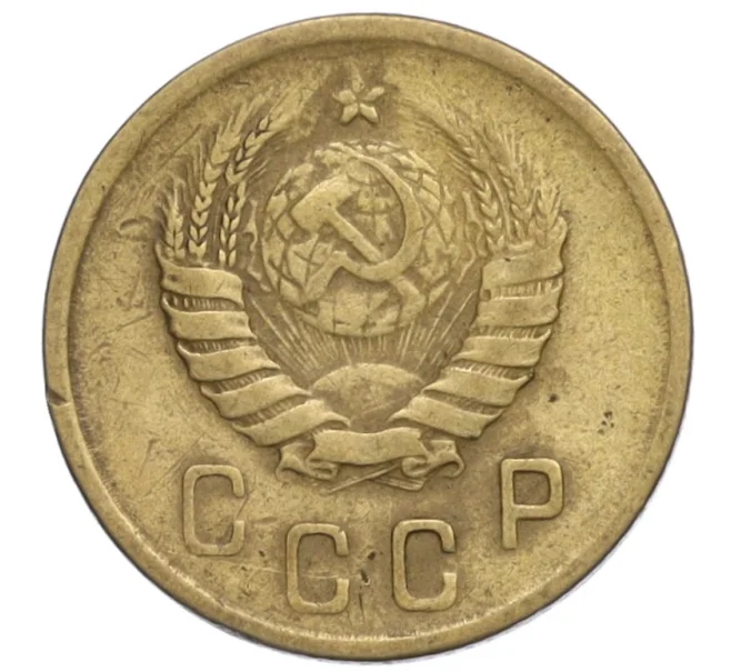 Монета 2 копейки 1945 года (Артикул K12-01163)