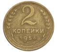 Монета 2 копейки 1954 года (Артикул K12-01174)