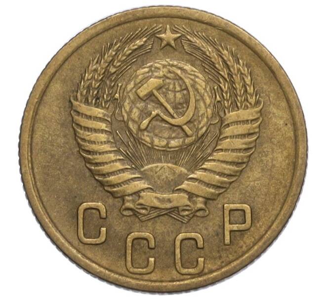 Монета 2 копейки 1954 года (Артикул K12-01176)