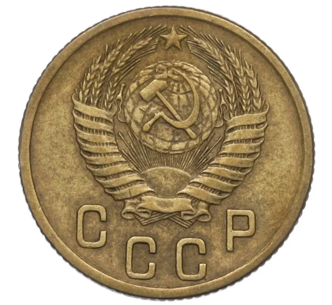 Монета 2 копейки 1954 года (Артикул K12-01178)