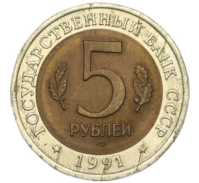 Монета 5 рублей 1991 года ЛМД «Красная книга — Рыбный филин» (Артикул K12-01017)