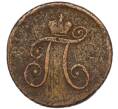 Монета 1 деньга 1797 года АМ (Артикул K12-01027)