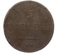 Монета 5 копеек 1833 года ЕМ ФХ (Артикул K12-01032)