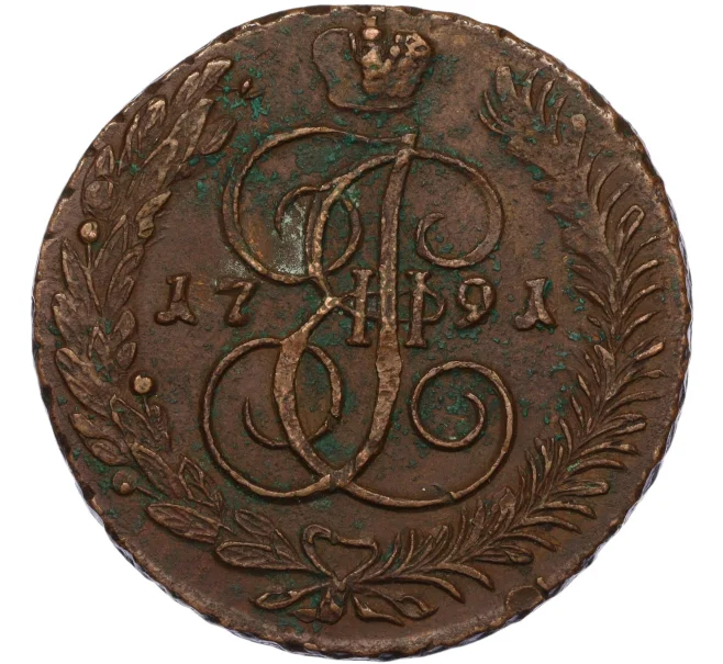 Купить монету 5 копеек 1791 года АМ (Артикул K12-01034) в Москве — цена 2 350 руб. в каталоге интернет-магазина Нумизмат