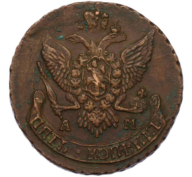 Монета 5 копеек 1791 года АМ (Артикул K12-01034)