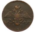 Монета 10 копеек 1837 года ЕМ НА (Артикул K12-01035)