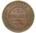 Монета 3 копейки 1908 года СПБ (Артикул K12-01038)