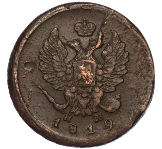 Монета 2 копейки 1819 года ЕМ НМ (Артикул K12-01040)