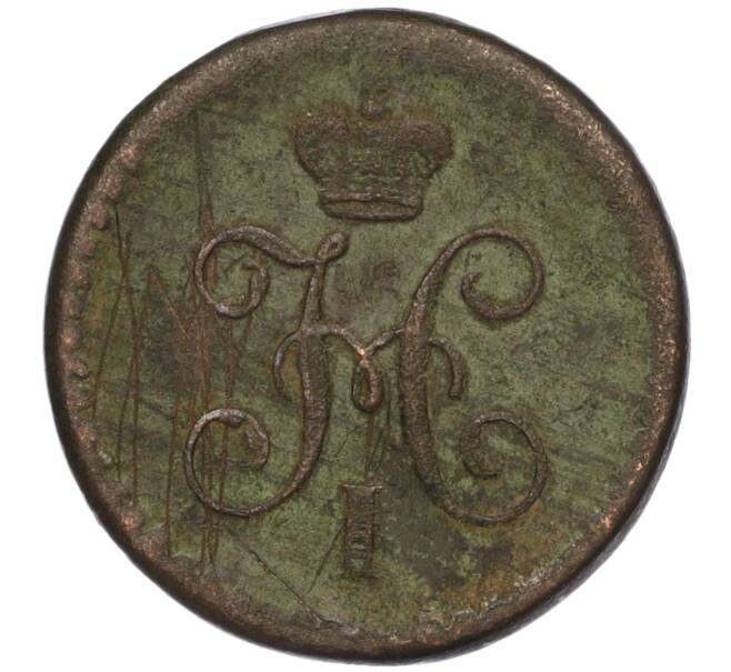 Монета 1/4 копейки серебром 1841 года ЕМ (Артикул K12-01043)