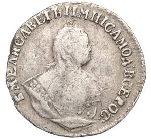 Гривенник 1752 года IШ — Фото №2