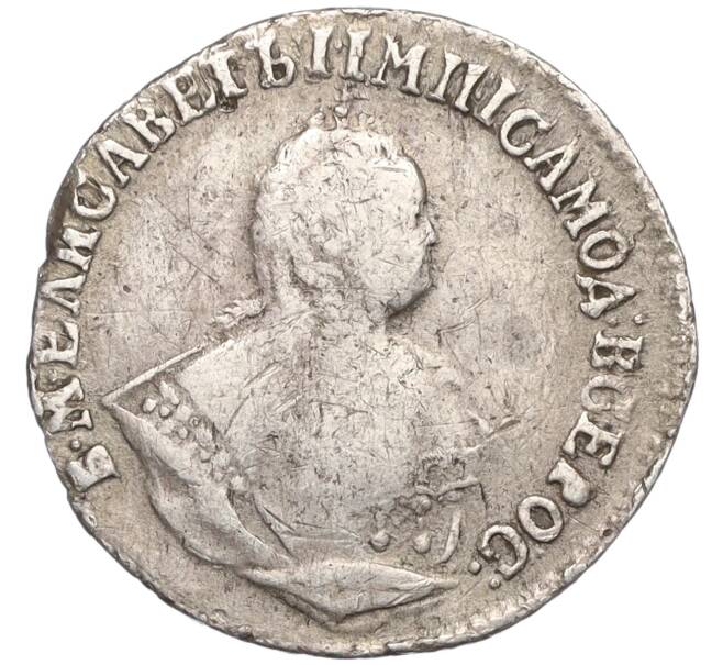 Монета Гривенник 1752 года IШ (Артикул: K12-01045) — Фото №2