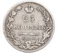 Монета 25 копеек 1827 года СПБ НГ (Артикул: K12-01046) — Фото №2