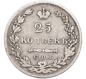 25 копеек 1827 года СПБ НГ — Фото №2