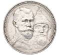 Монета 1 рубль 1913 года (ВС) «300 лет дома Романовых» (Выпуклый чекан) (Артикул: K12-01047) — Фото №1
