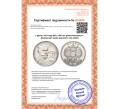 Монета 1 рубль 1913 года (ВС) «300 лет дома Романовых» (Выпуклый чекан) (Артикул K12-01047)