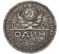 Монета 1 рубль 1924 года (ПЛ) (Артикул K12-01048)