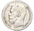 Монета 1 рубль 1899 года (**) (Артикул K12-01050)