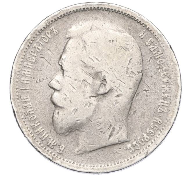 Монета 50 копеек 1899 года (АГ) (Артикул K12-01055)