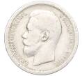 Монета 50 копеек 1897 года (*) (Артикул K12-01056)