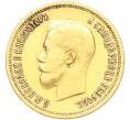 Монета 10 рублей 1899 года (АГ) (Артикул K12-01057)