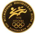 Настольная памяная медаль 1998 года «Всемирные юношеские игры в Москве» (Артикул T11-06243)